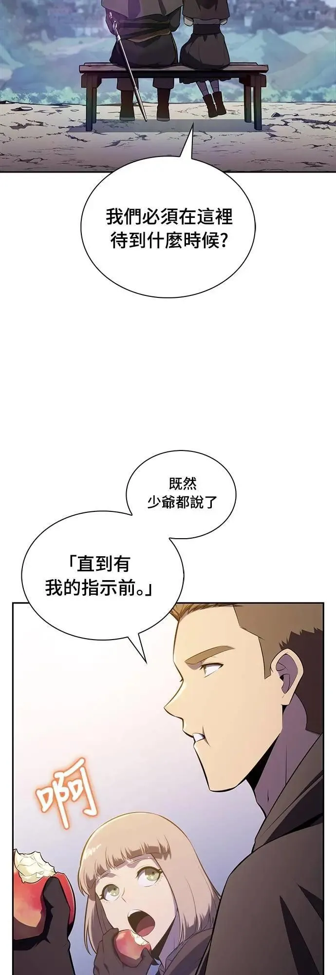 第38话 断尾(2) 第30页