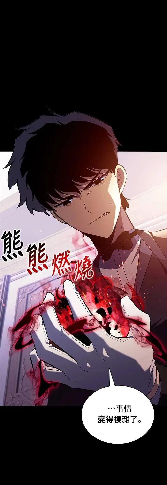 第38话 断尾(2) 第33页