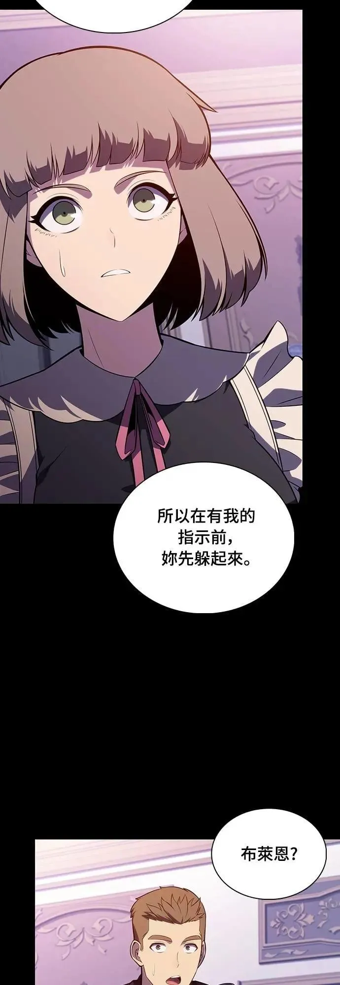 第38话 断尾(2) 第35页