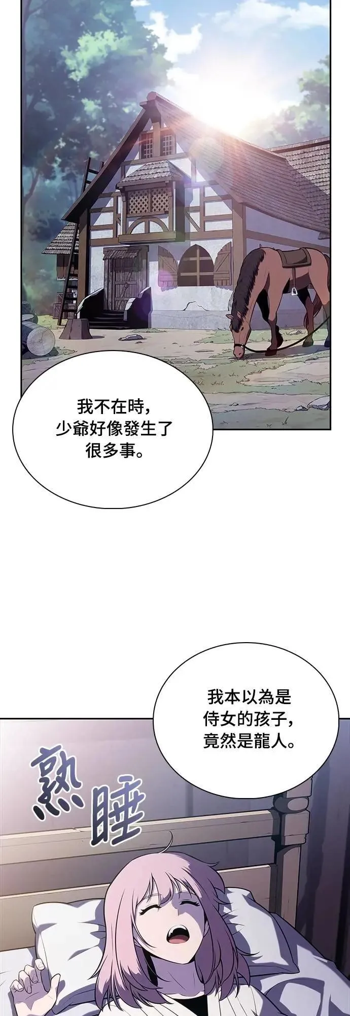 第38话 断尾(2) 第42页