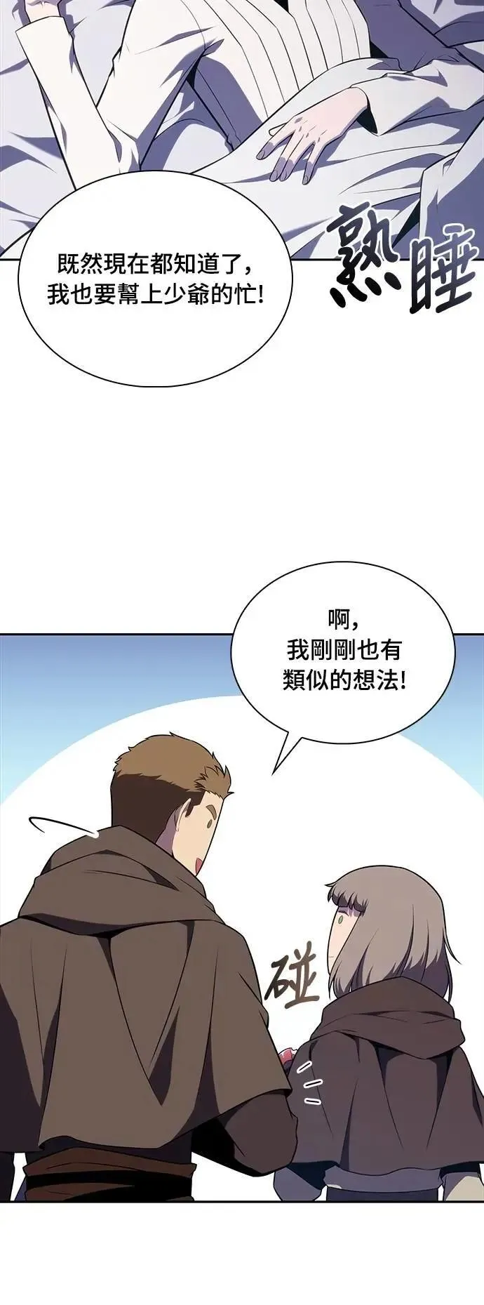 第38话 断尾(2) 第43页