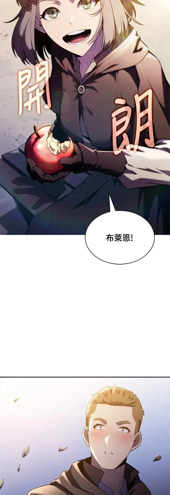 第38话 断尾(2) 第46页