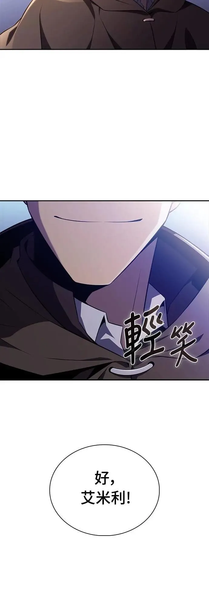 第38话 断尾(2) 第47页