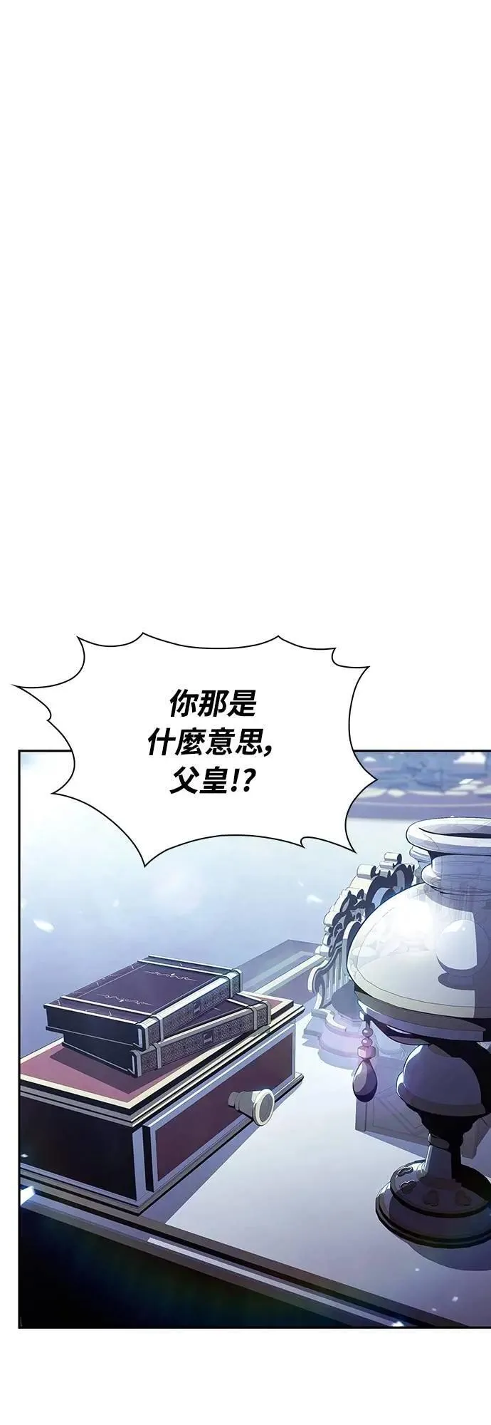第38话 断尾(2) 第48页