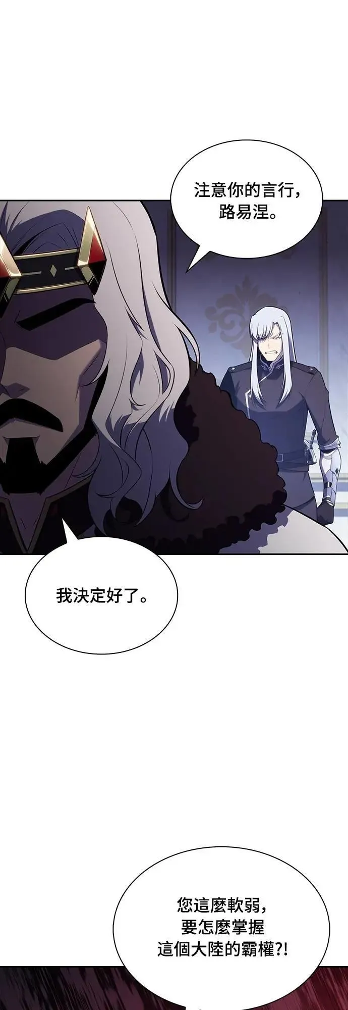 第38话 断尾(2) 第50页