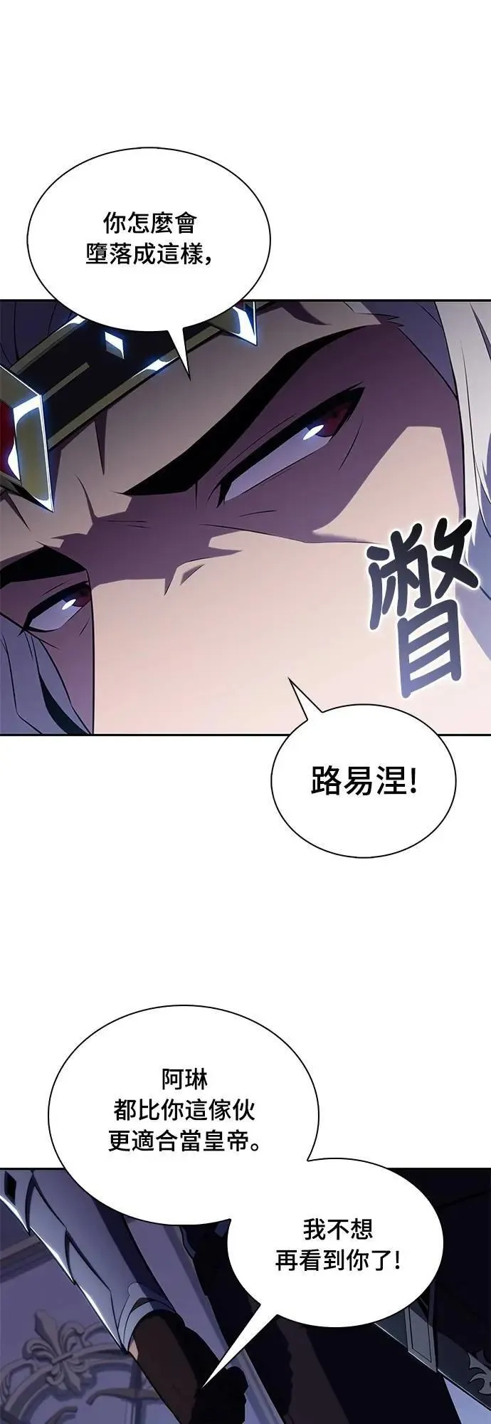 第38话 断尾(2) 第62页