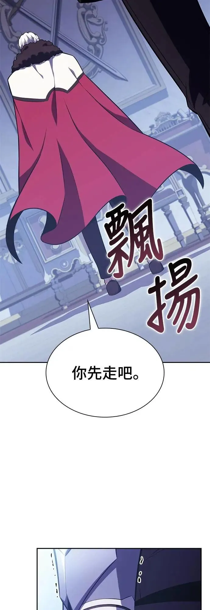 第38话 断尾(2) 第63页