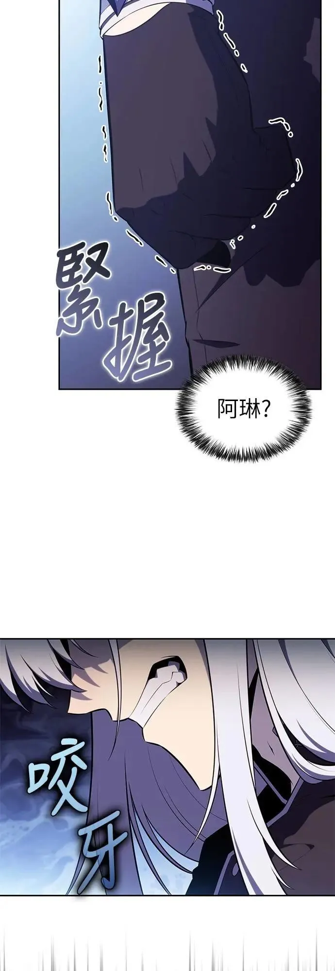 第38话 断尾(2) 第64页