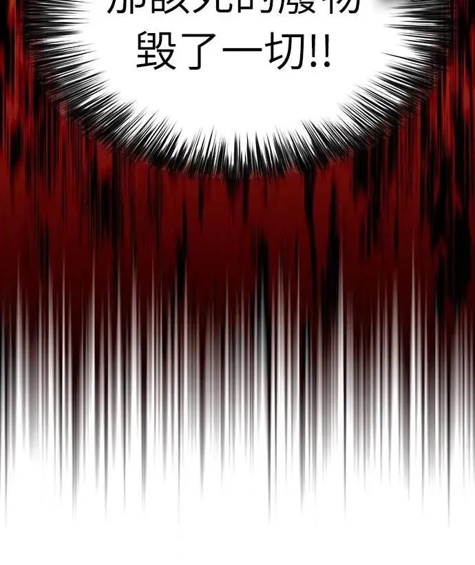 第38话 断尾(2) 第66页