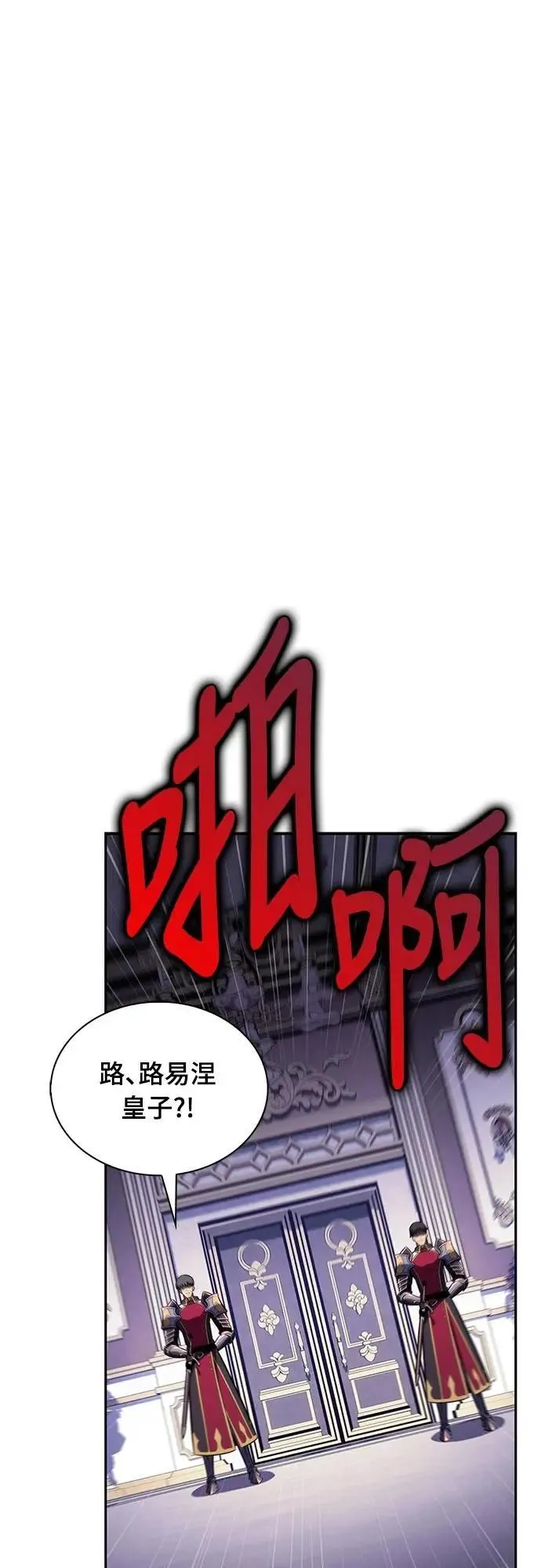 第38话 断尾(2) 第67页