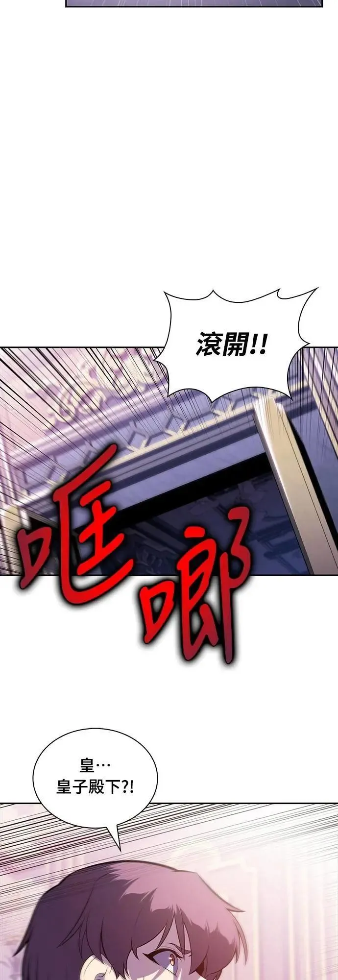 第38话 断尾(2) 第68页