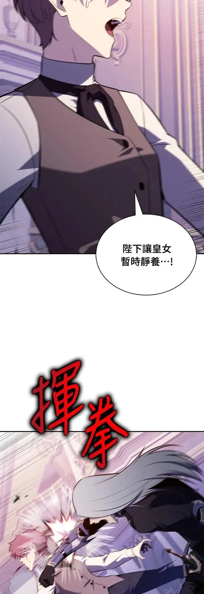 第38话 断尾(2) 第69页