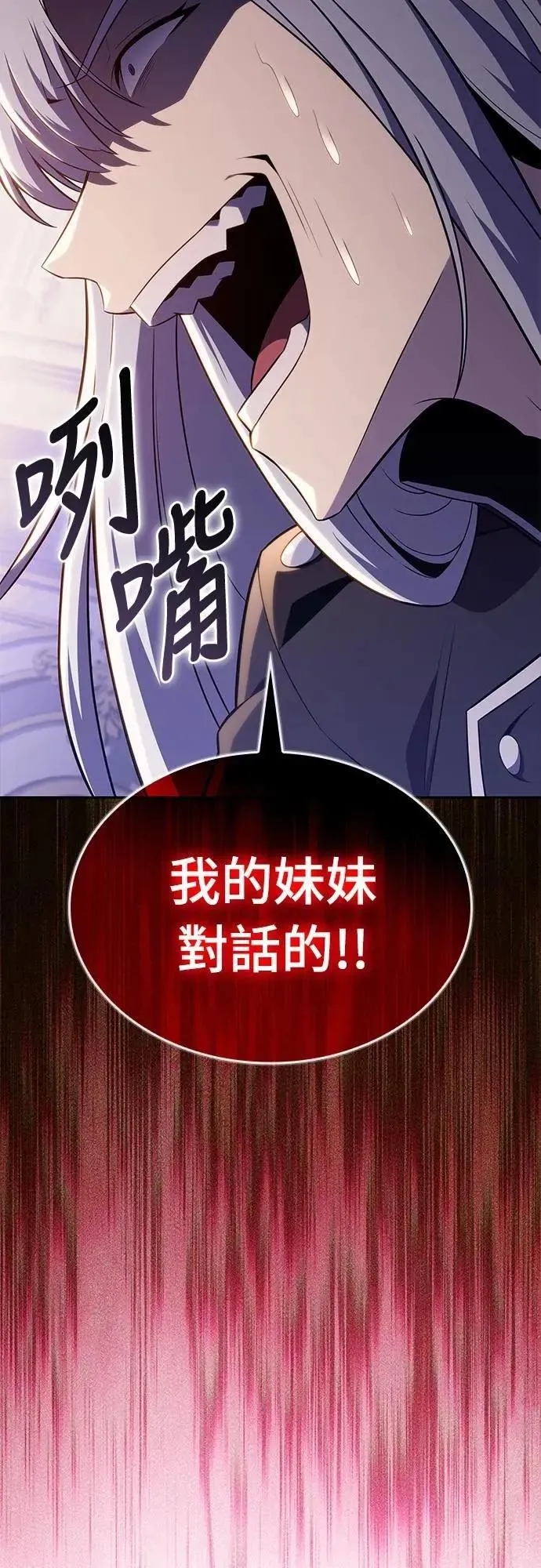 第39话 断尾(3) 第3页