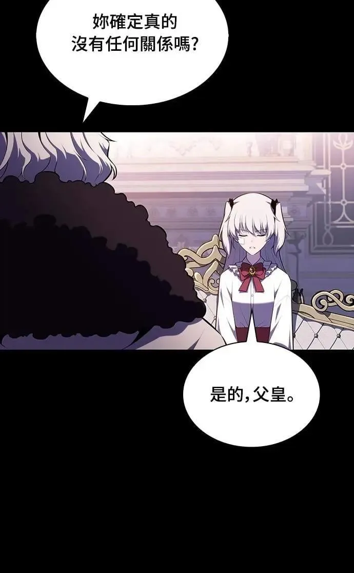 第39话 断尾(3) 第14页