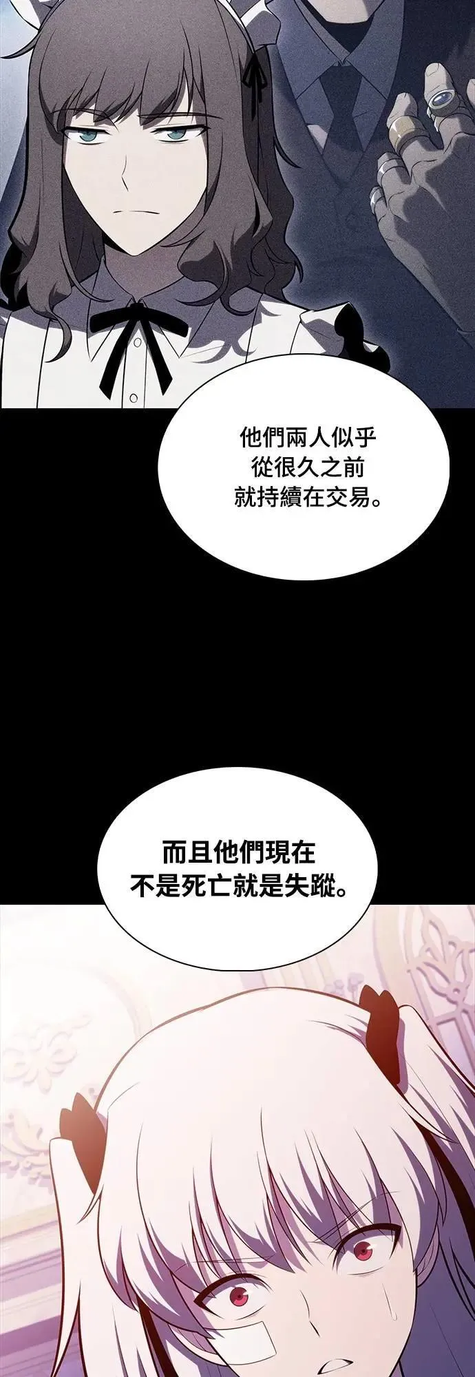 第39话 断尾(3) 第18页