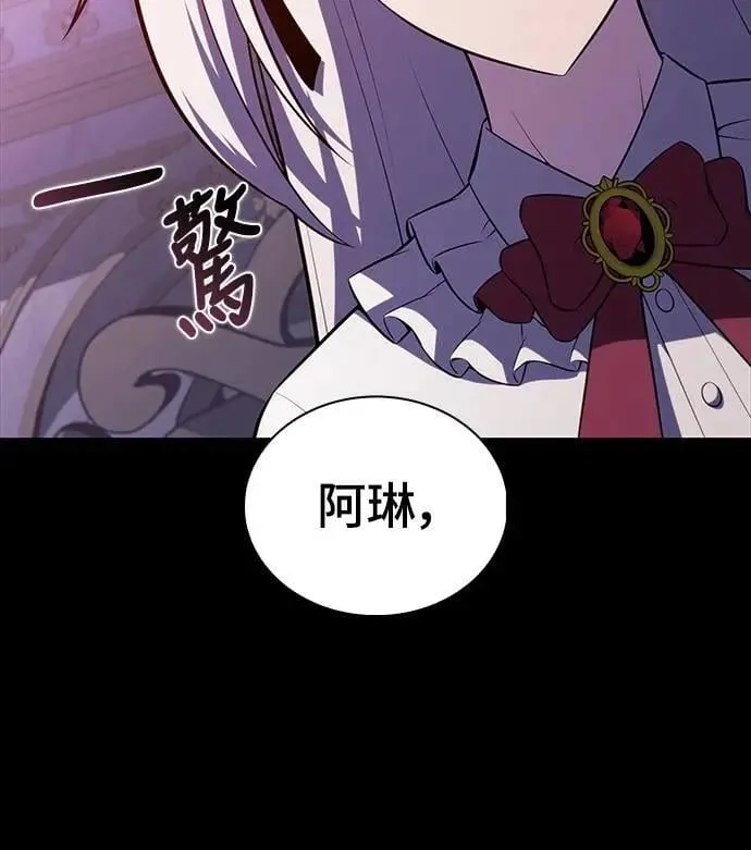 第39话 断尾(3) 第19页