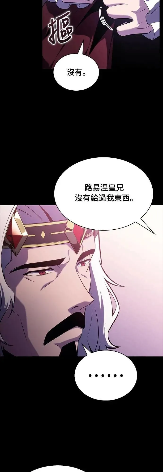 第39话 断尾(3) 第21页