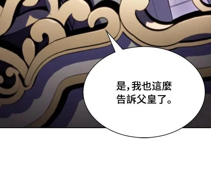 第39话 断尾(3) 第28页