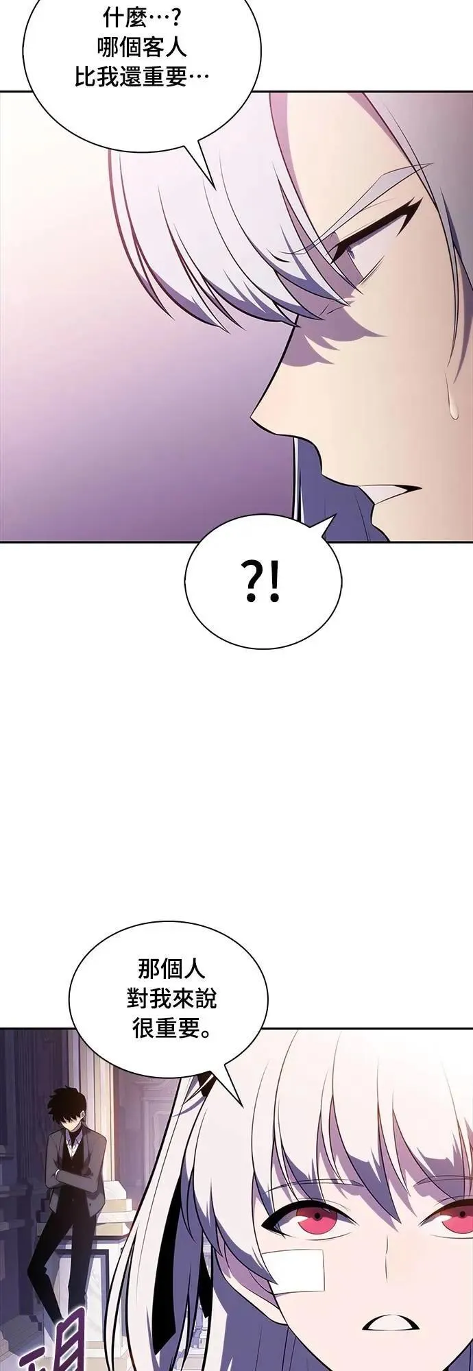 第39话 断尾(3) 第31页