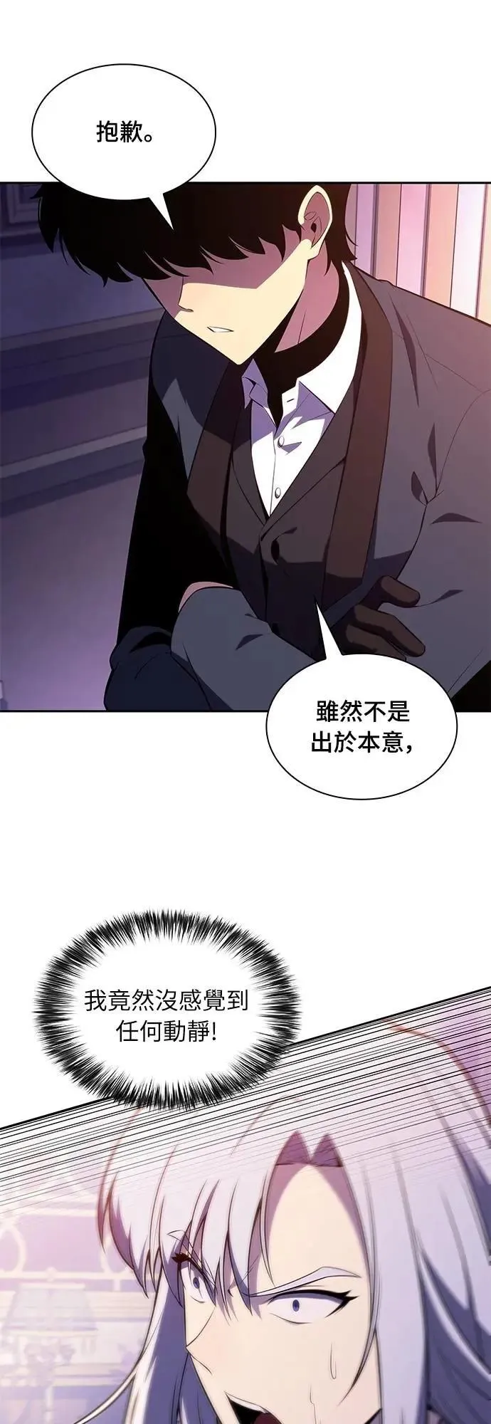 第39话 断尾(3) 第33页
