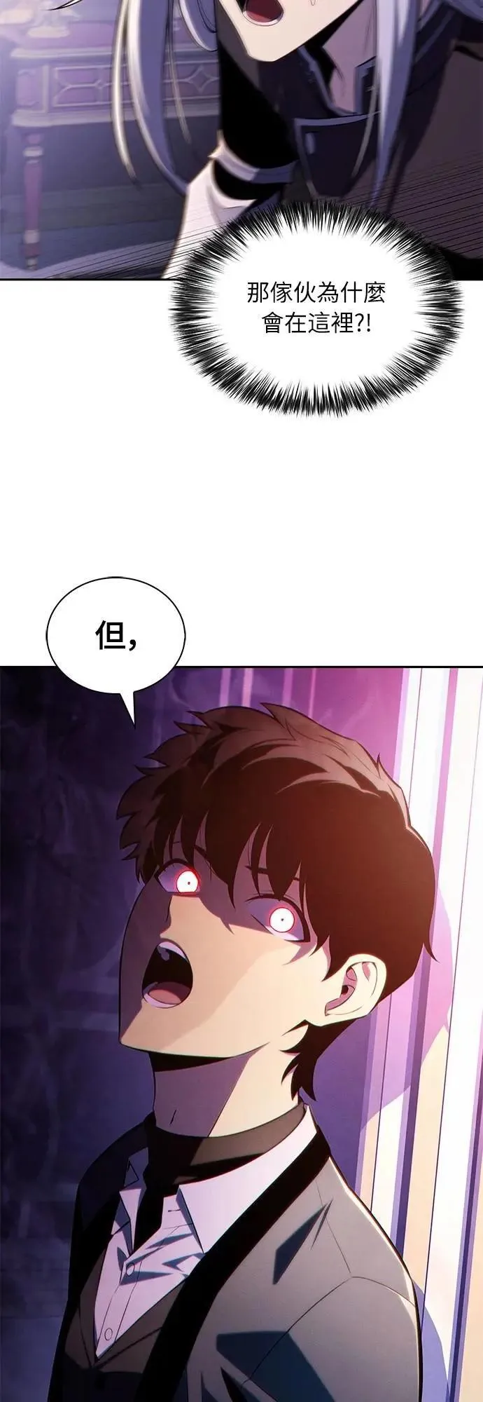 第39话 断尾(3) 第34页
