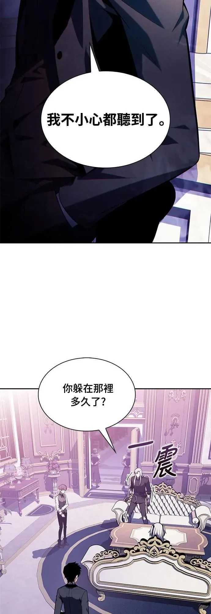 第39话 断尾(3) 第35页