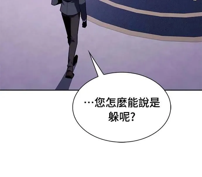 第39话 断尾(3) 第36页