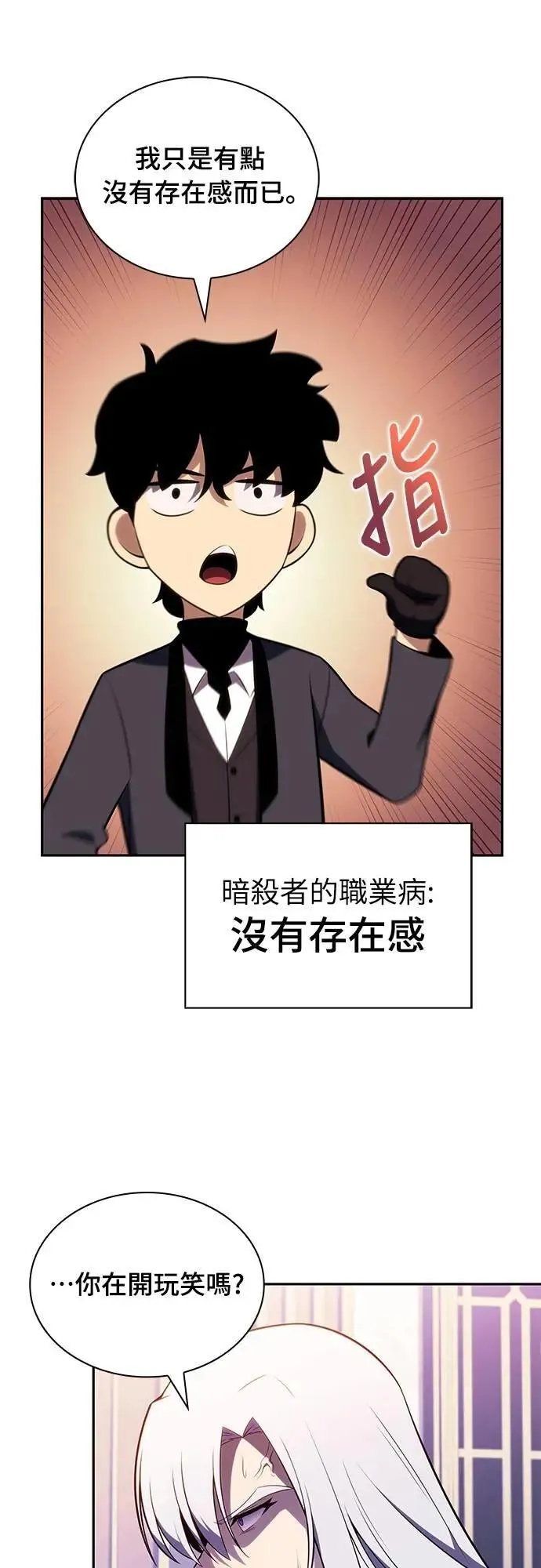 第39话 断尾(3) 第37页
