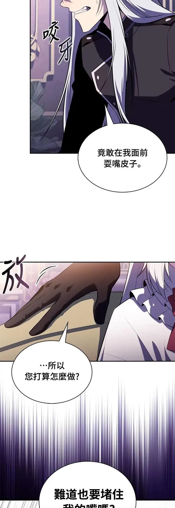 第39话 断尾(3) 第38页