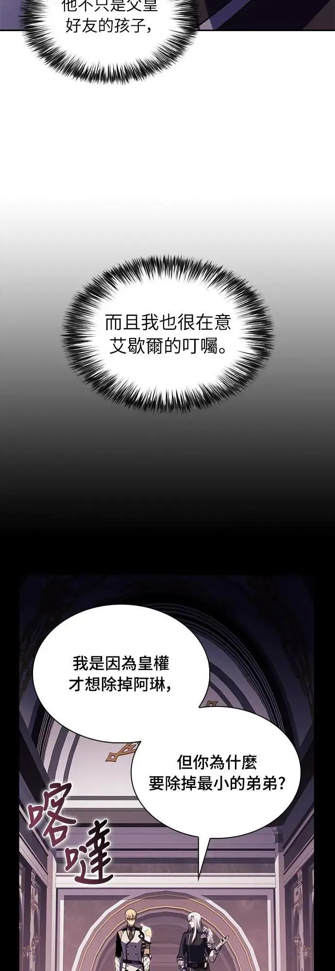 第39话 断尾(3) 第42页