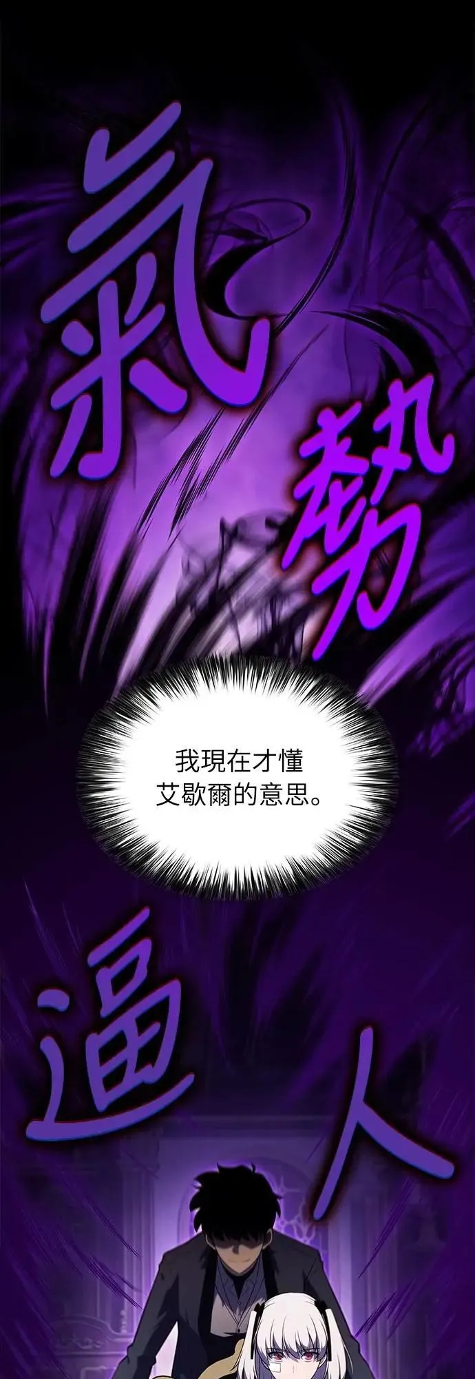 第39话 断尾(3) 第45页