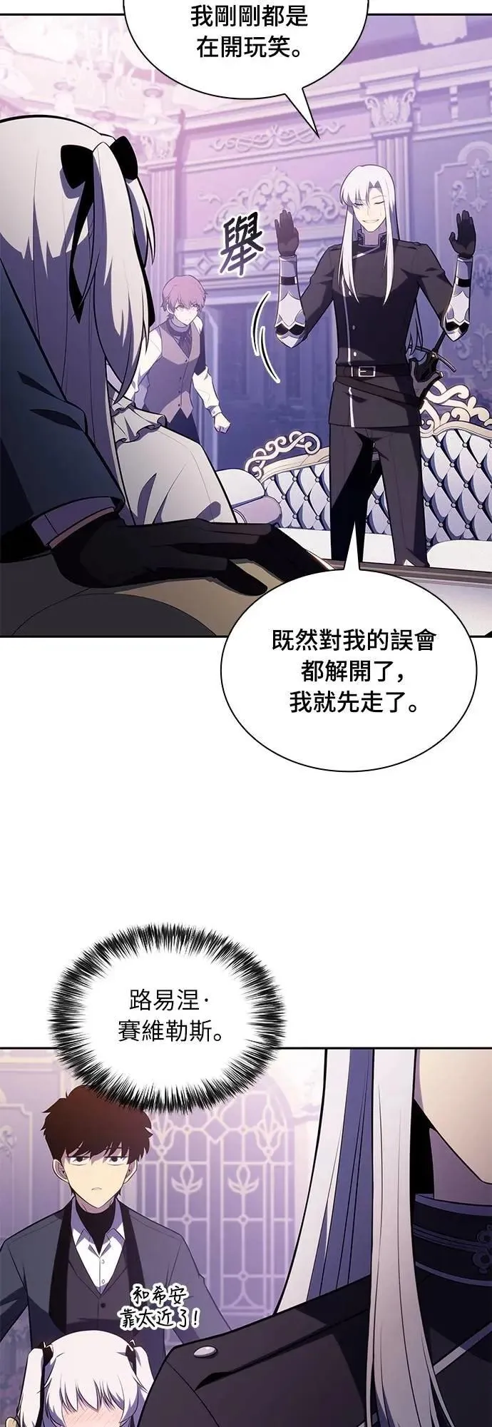 第39话 断尾(3) 第47页