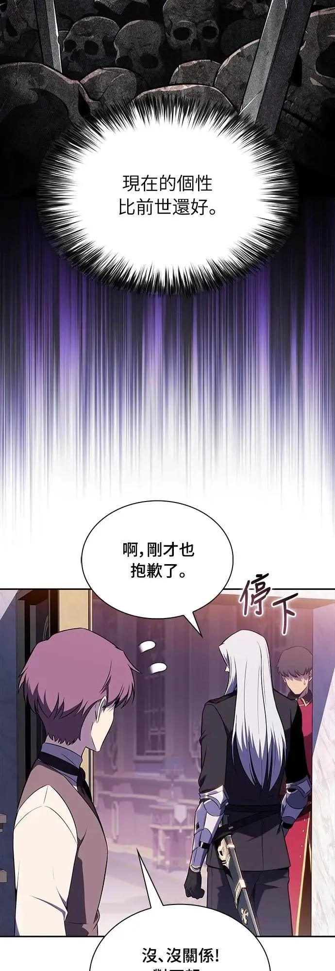 第39话 断尾(3) 第50页