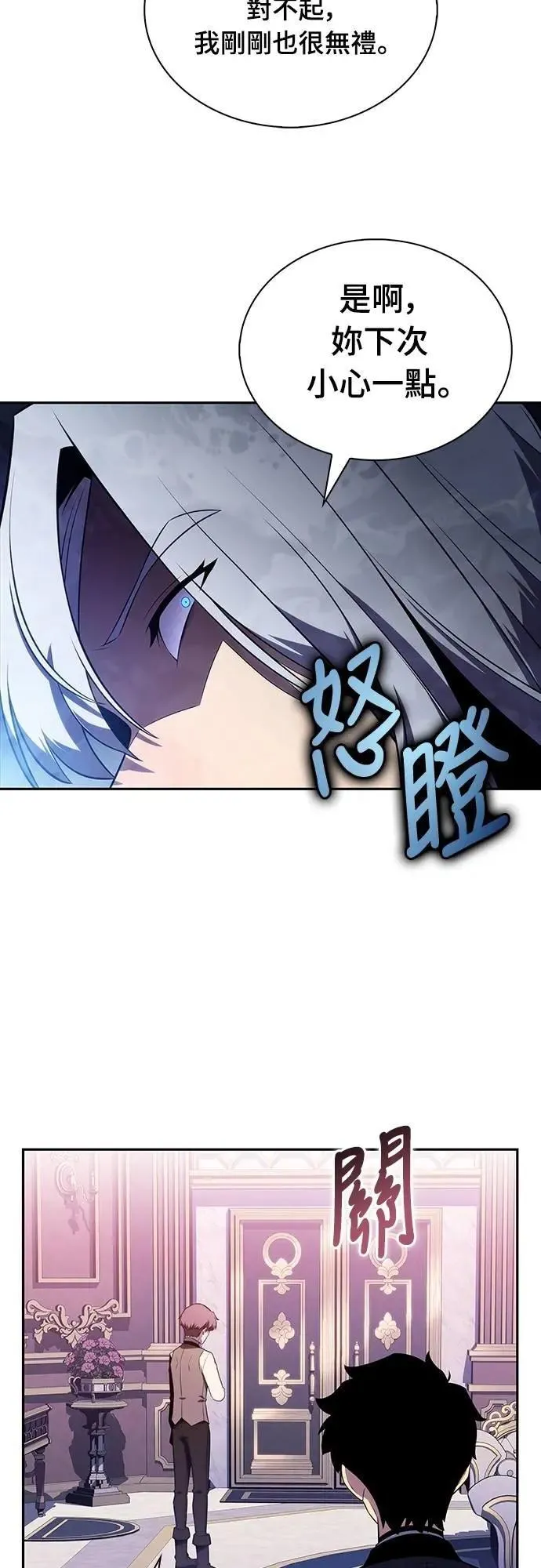 第39话 断尾(3) 第51页
