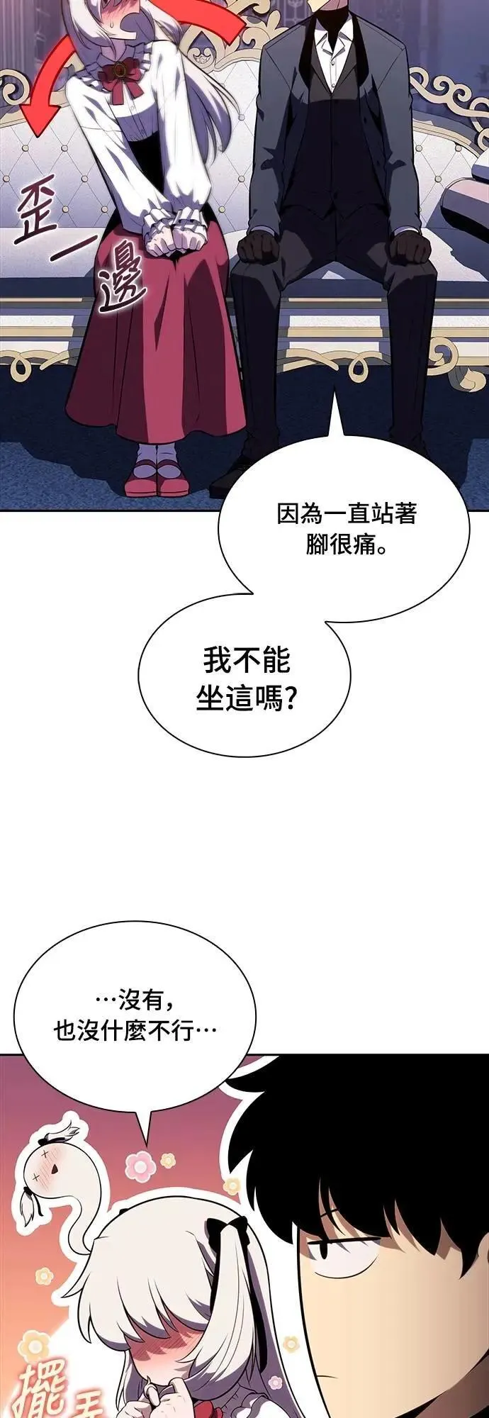 第39话 断尾(3) 第54页