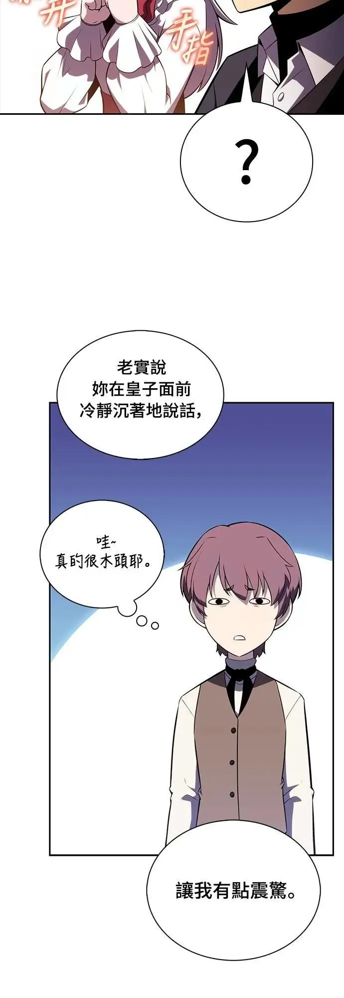 第39话 断尾(3) 第55页