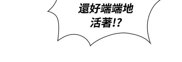 第39话 断尾(3) 第61页