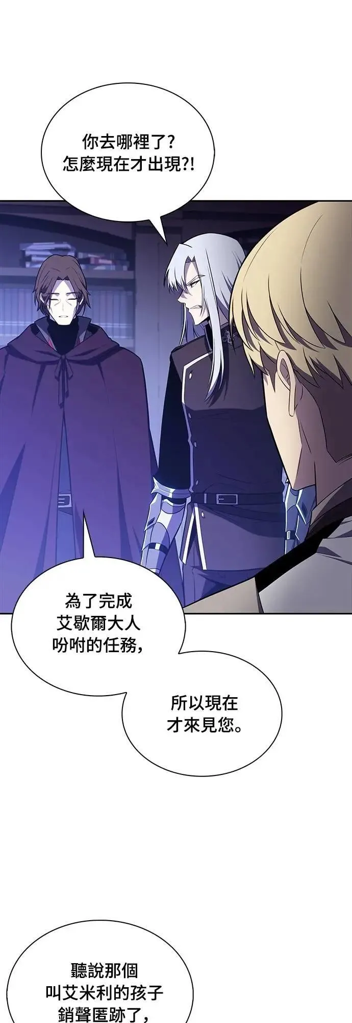 第39话 断尾(3) 第66页
