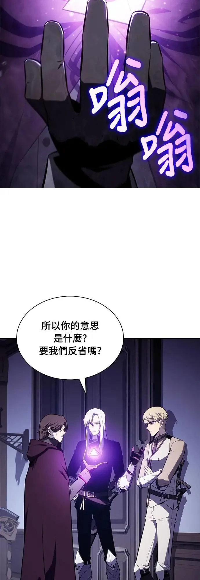 第39话 断尾(3) 第69页