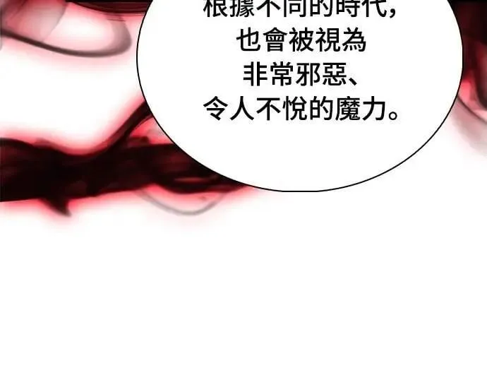 第39话 断尾(3) 第73页