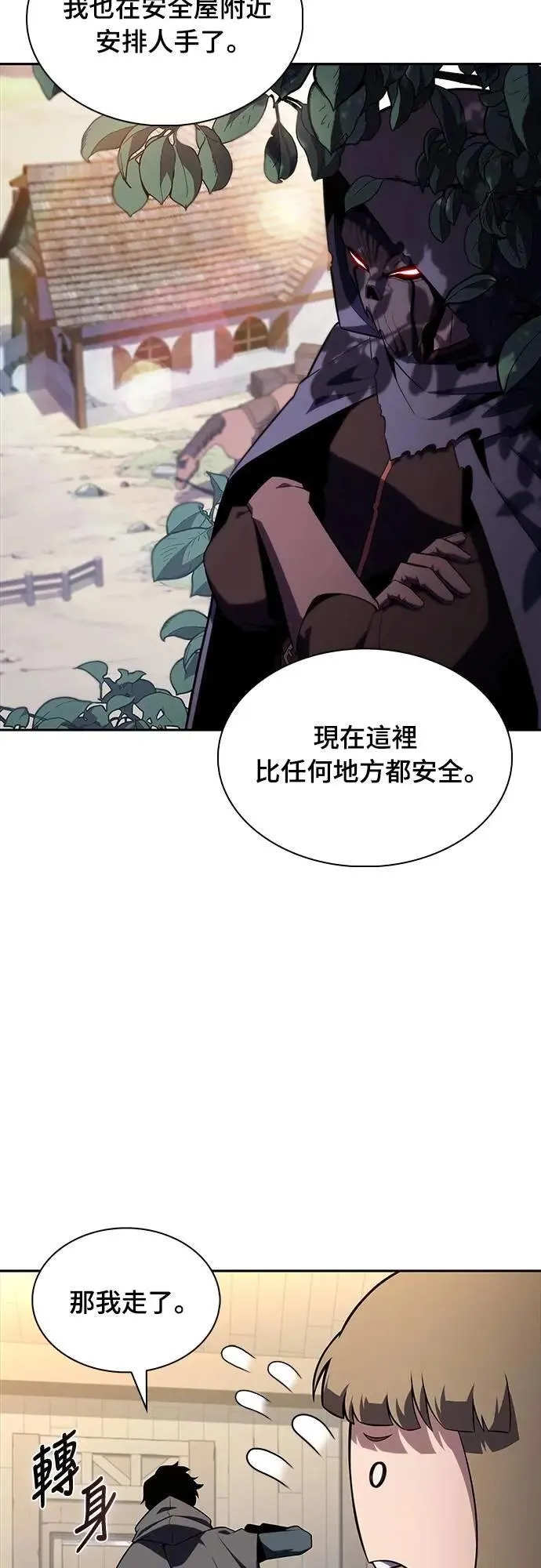 第39话 断尾(3) 第84页