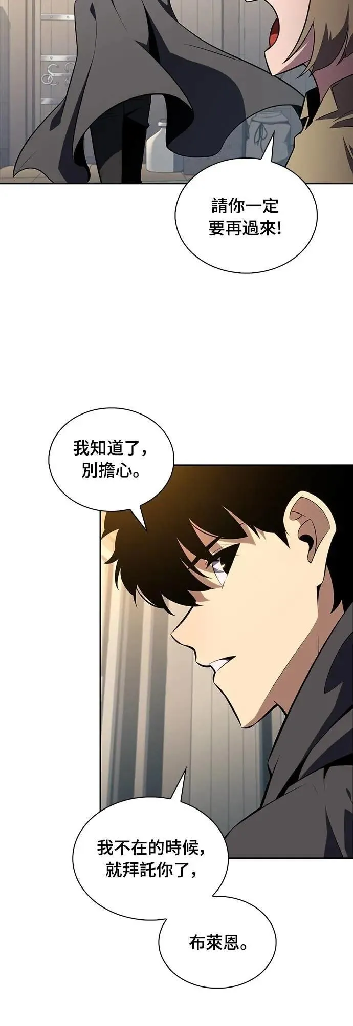 第39话 断尾(3) 第85页