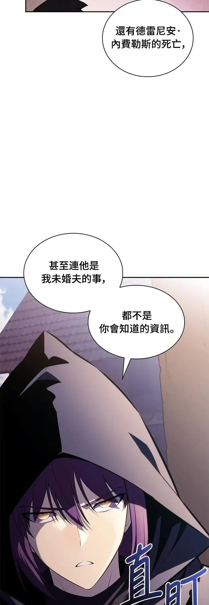 第40话 回归(1) 第2页