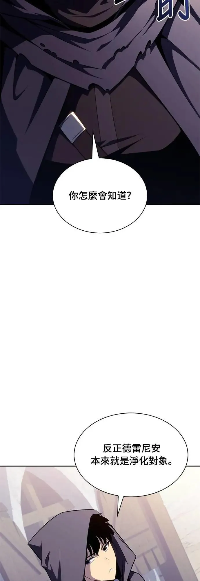 第40话 回归(1) 第3页