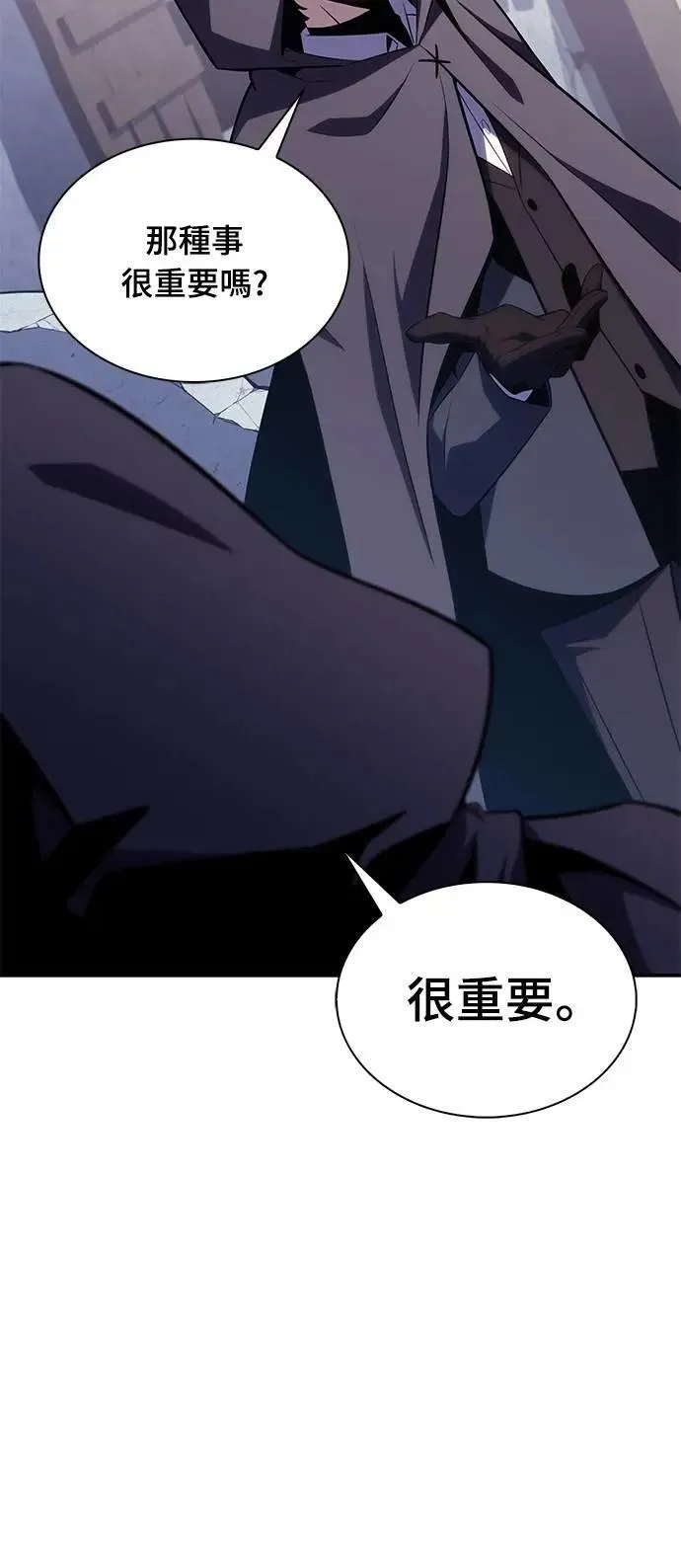 第40话 回归(1) 第4页
