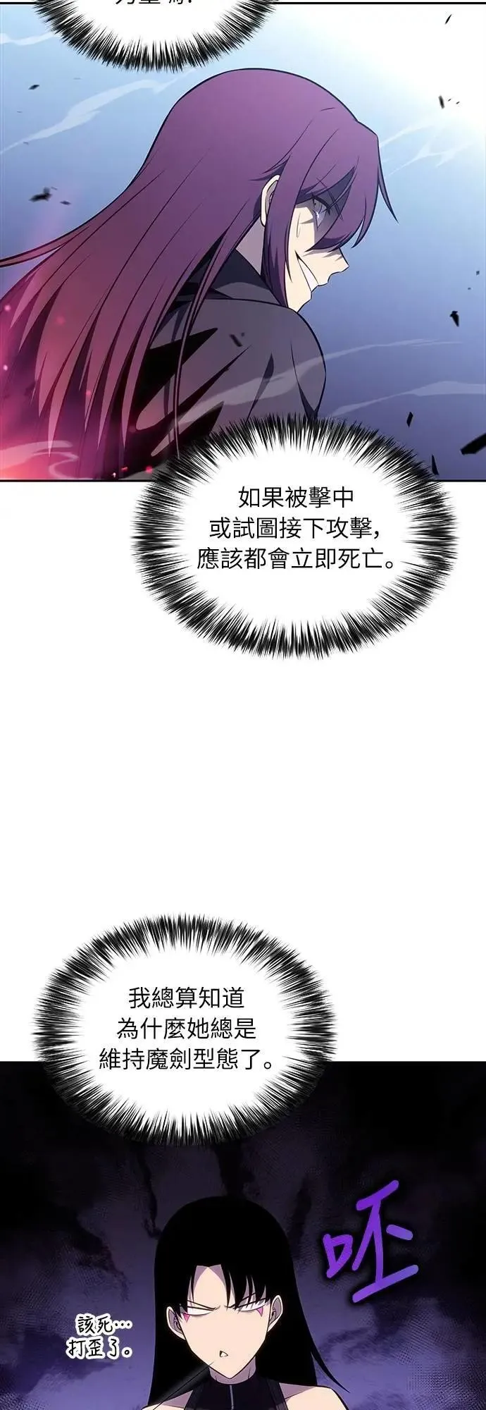 第40话 回归(1) 第11页