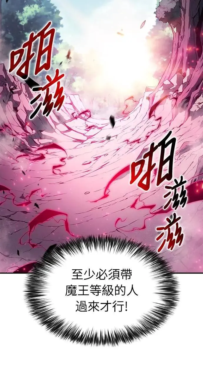 第40话 回归(1) 第13页