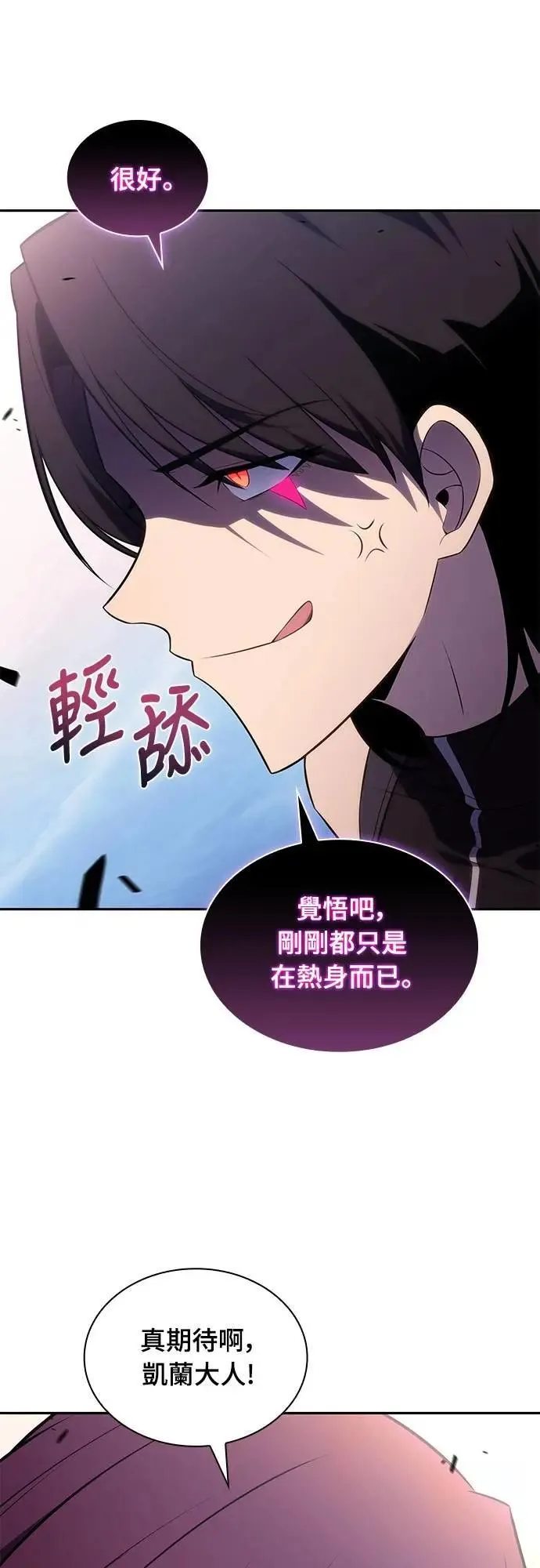 第40话 回归(1) 第14页