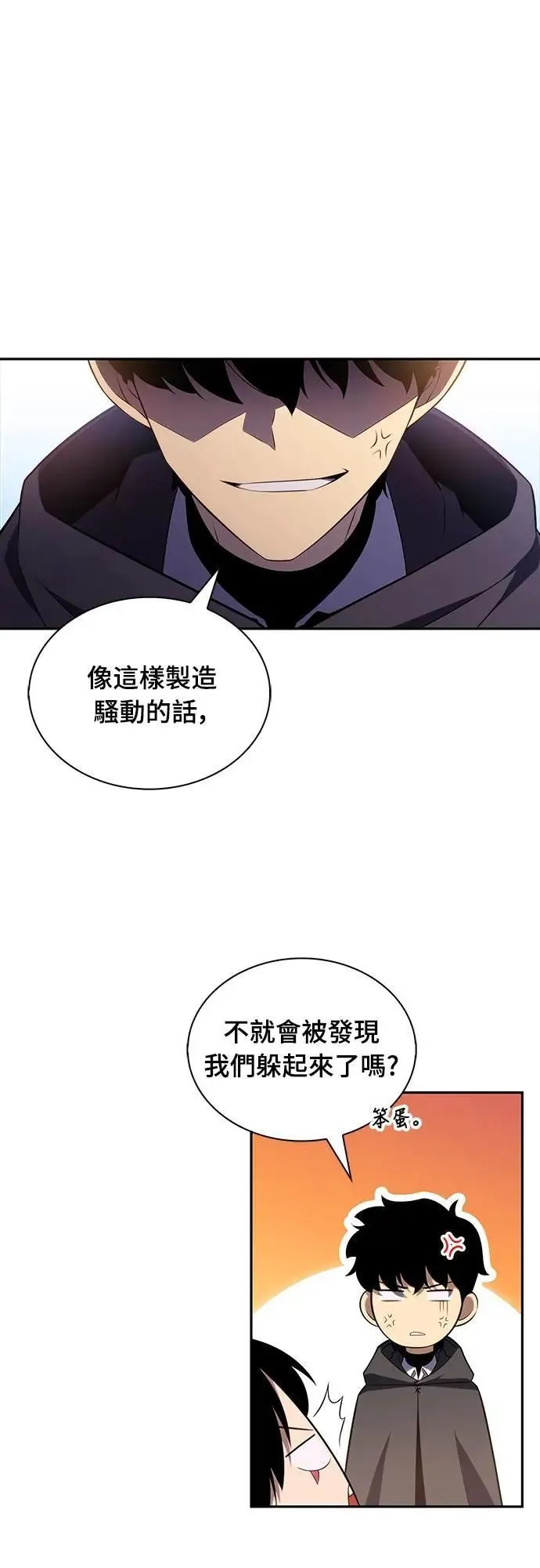第40话 回归(1) 第17页