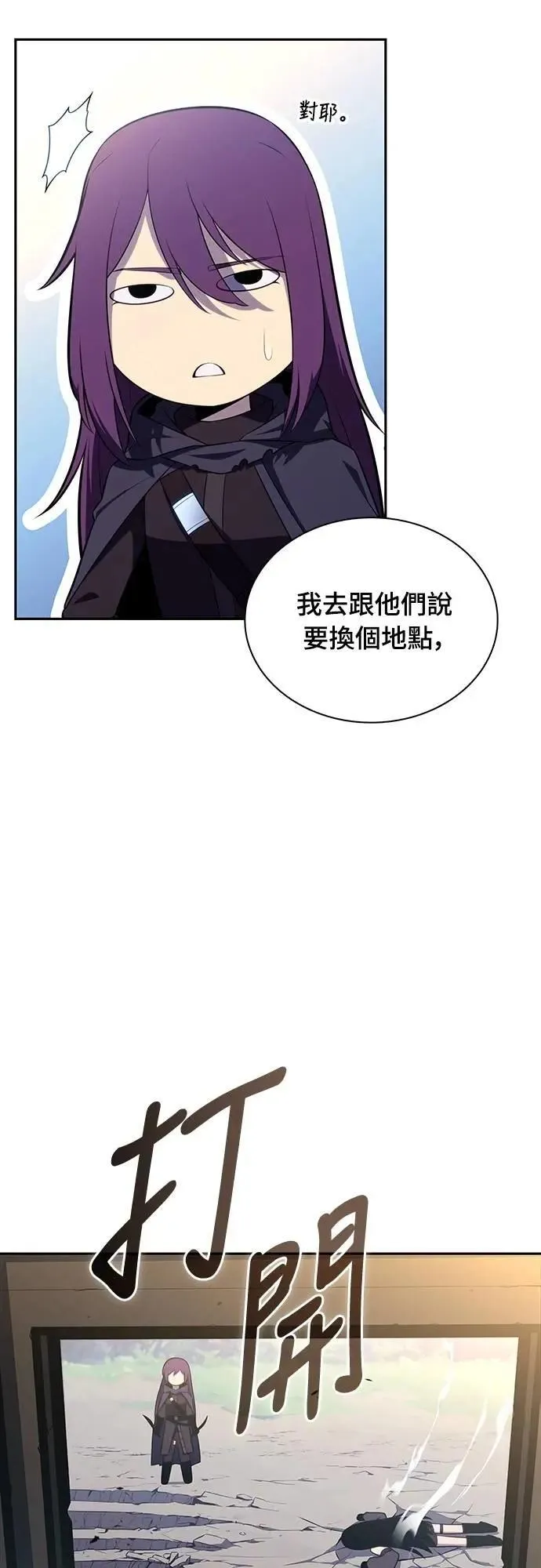 第40话 回归(1) 第18页